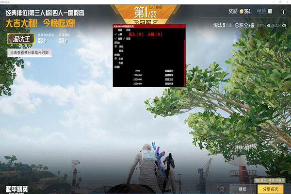 大神打CF外挂软件效果